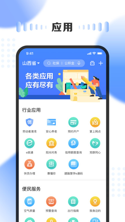 山西低保2022