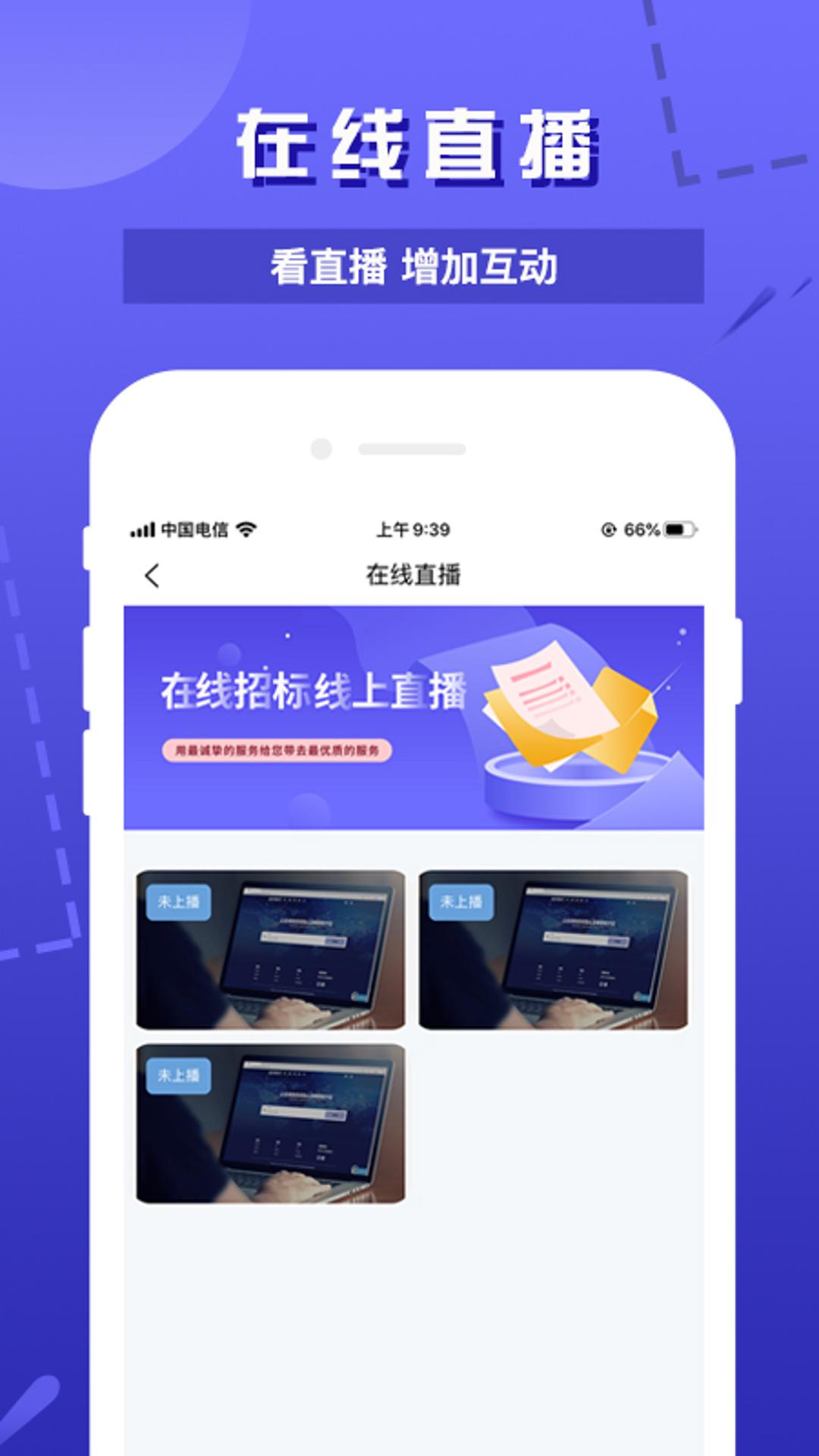 GOVBUY全球政府采购网