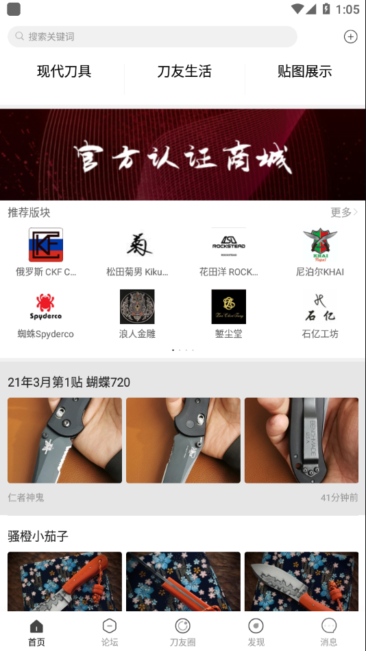 knifriend app