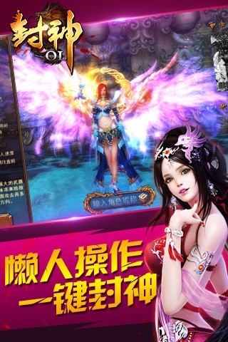 封神ol红包版
