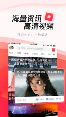 腾讯新闻极速版app2