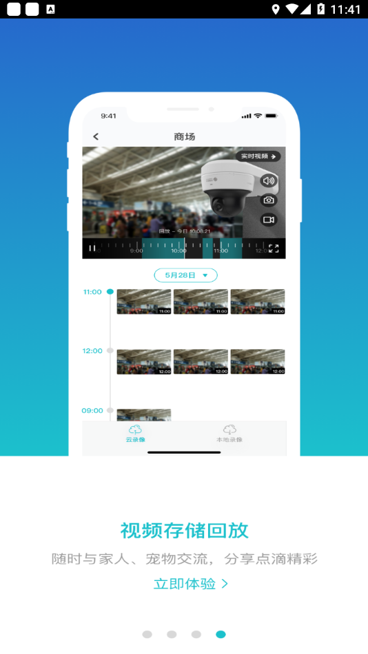 千里眼小微版app