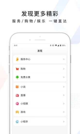 百度一下app