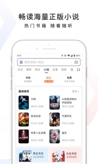 百度一下app