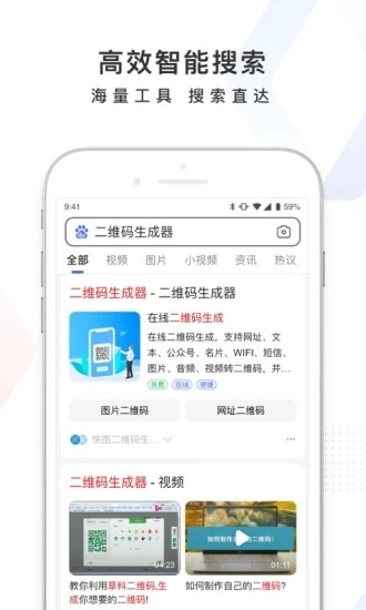 百度一下app