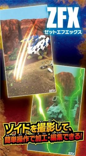 索斯机械兽竞技场(ZoidsWild)