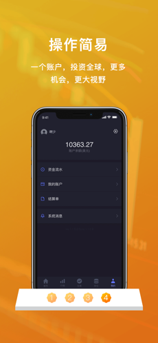 吉富通app