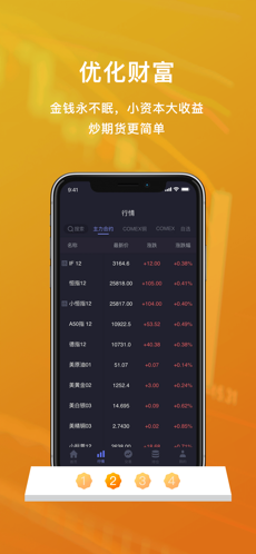吉富通app