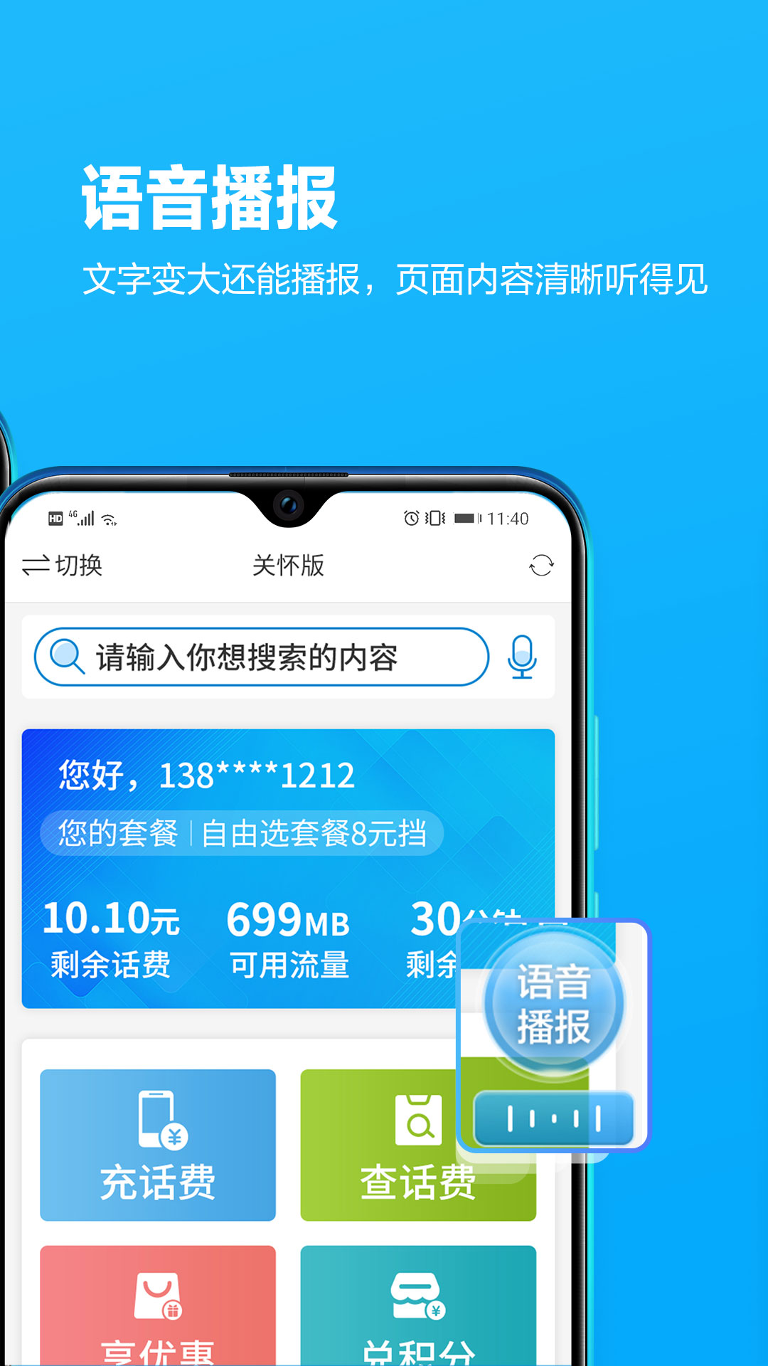 四川移动掌上营业厅app