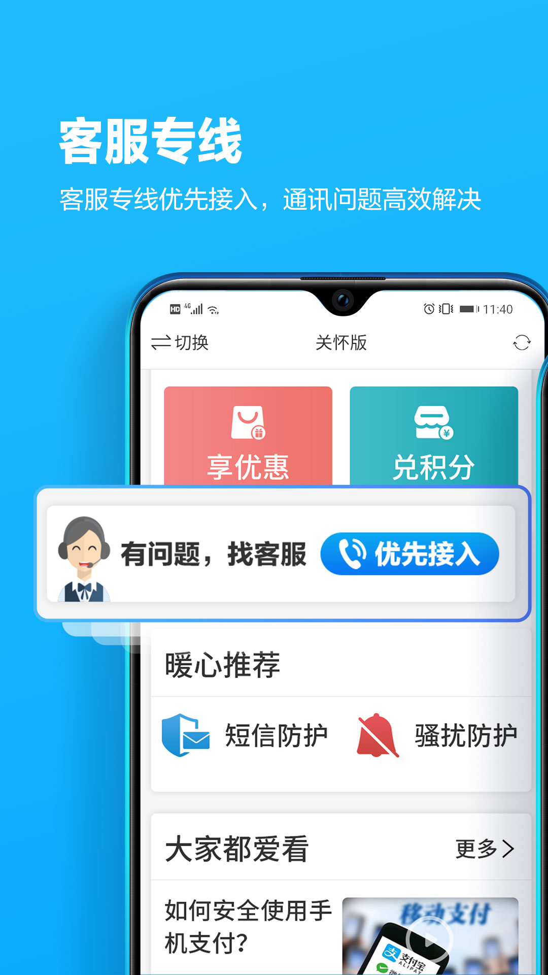 四川移动掌上营业厅app