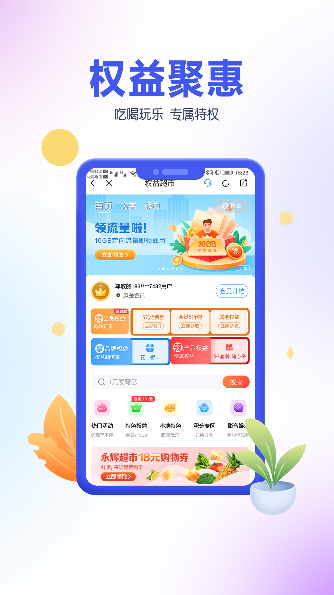 中国移动青海app