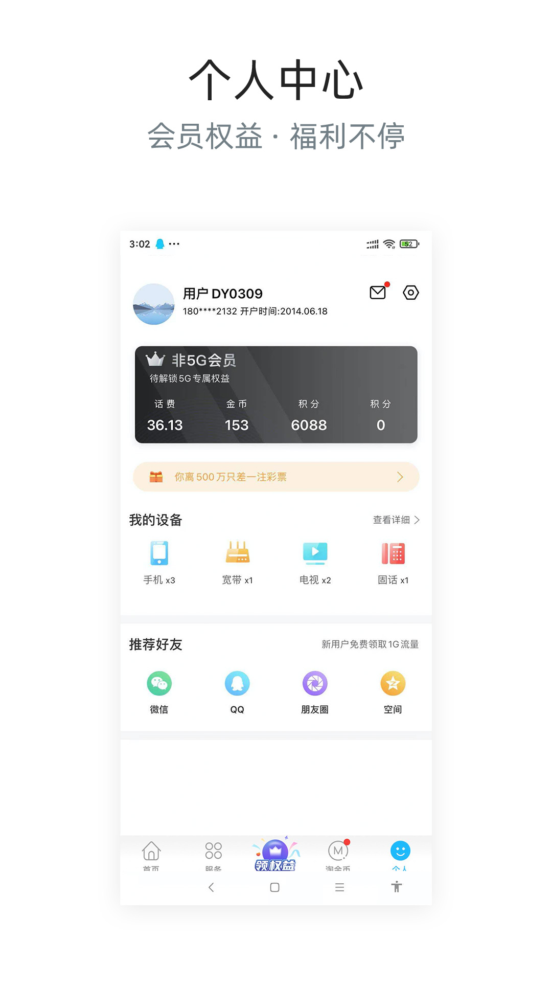 四川电信app