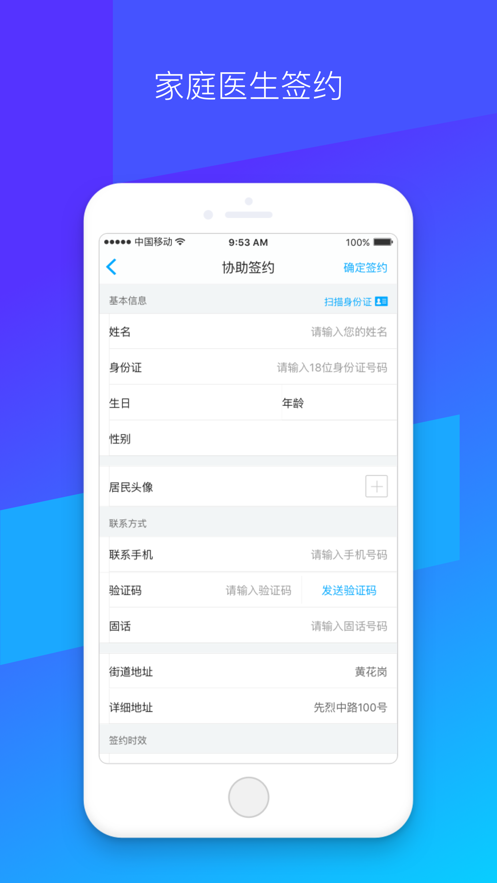 社区580医生端app
