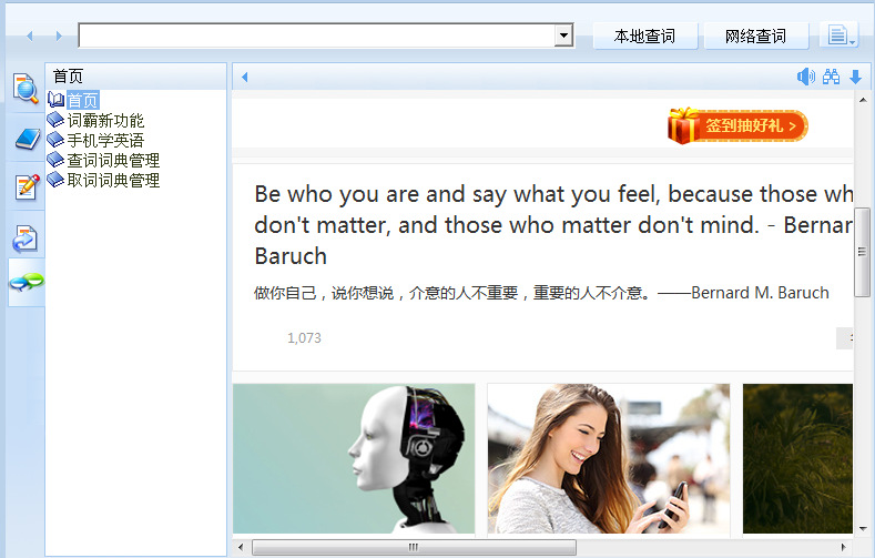 金山词霸2012官方免费下载