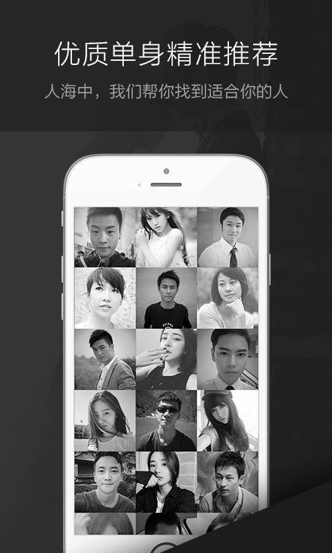 一伴官方(婚恋交友平台)手机版下载