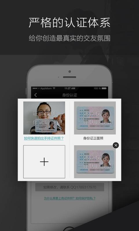 一伴官方(婚恋交友平台)手机版下载