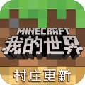 我的世界4399版