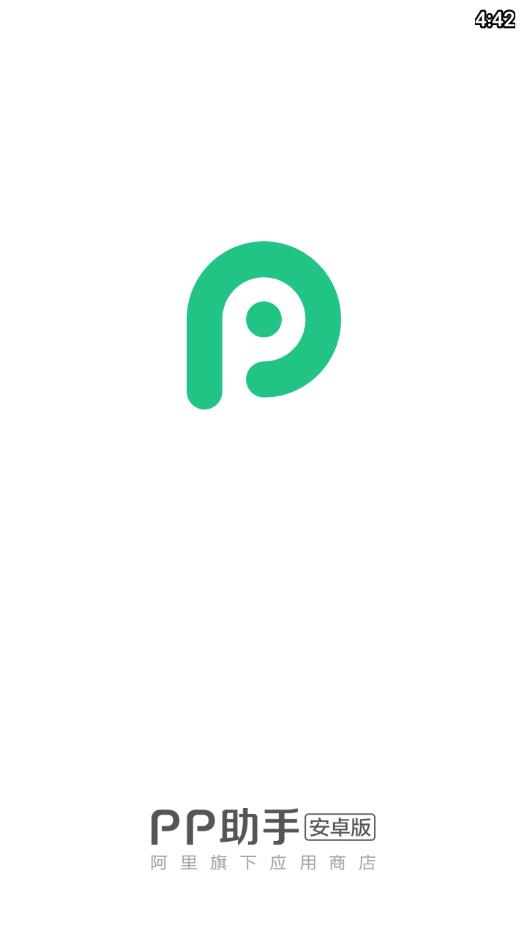 pp助手5.0版本