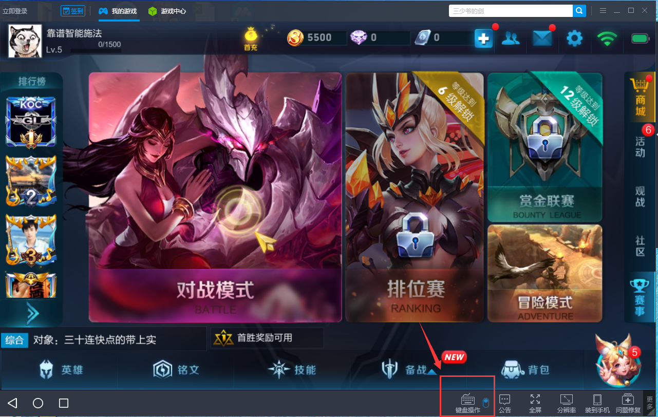 靠谱助手安卓模拟器