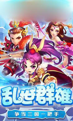 联萌三国内购版