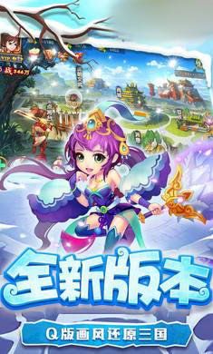 联萌三国内购版