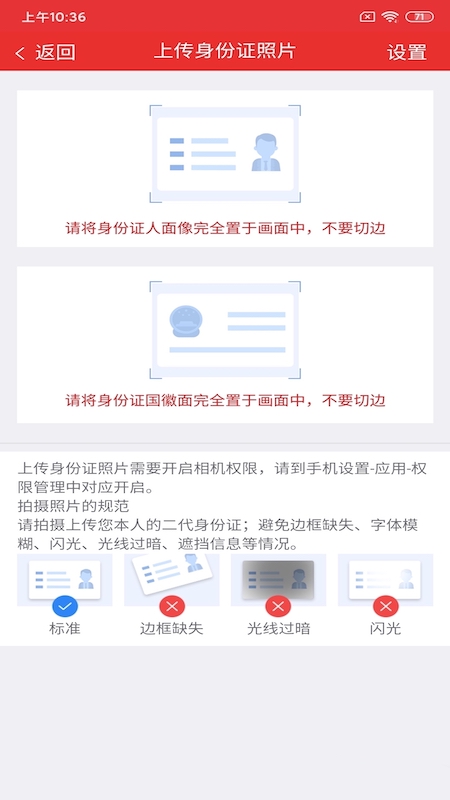 西南开户宝App
