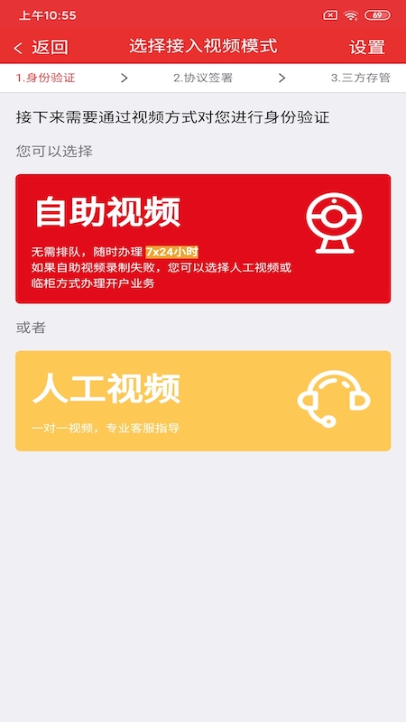 西南开户宝App