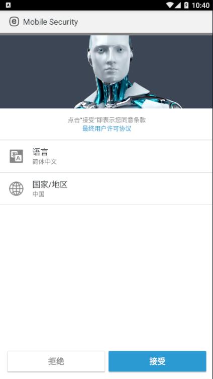 eset nod32杀毒软件(ESET Mobile Security)下载