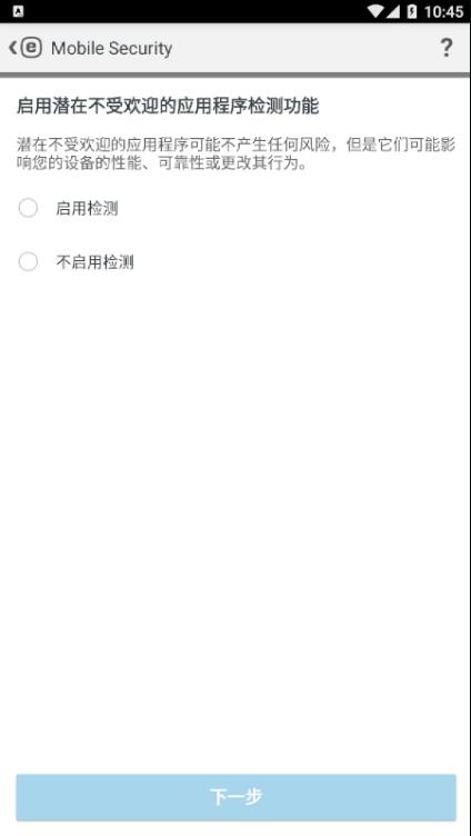 eset nod32杀毒软件(ESET Mobile Security)下载