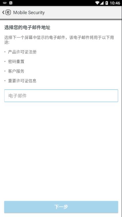 eset nod32杀毒软件(ESET Mobile Security)下载