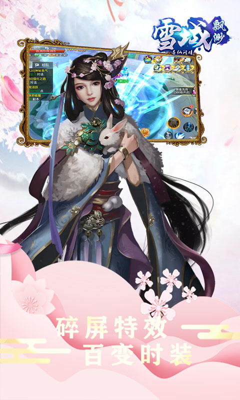 缥缈雪域