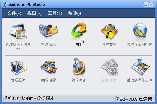 Samsung PC Studio