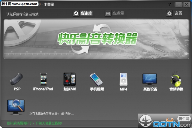 快乐影音转换器下载