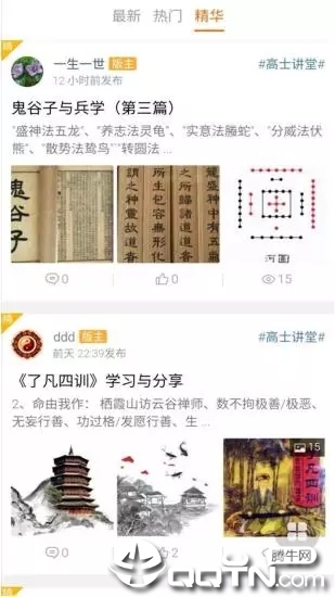 国学论坛