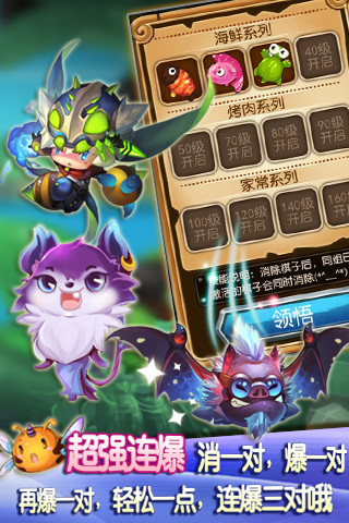美味连连手机版