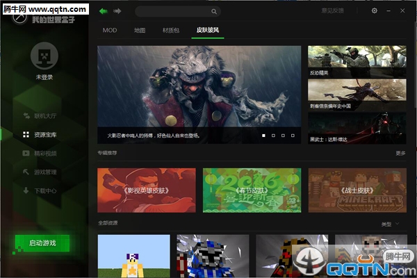 土拨鼠我的世界盒子电脑版下载