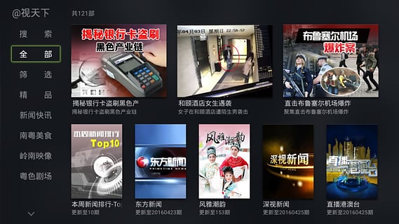 云视听泰捷下载