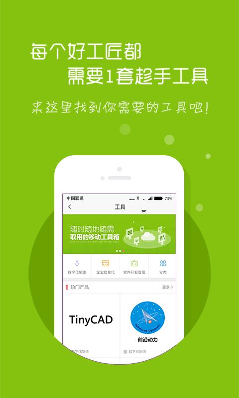 万创中国官方版