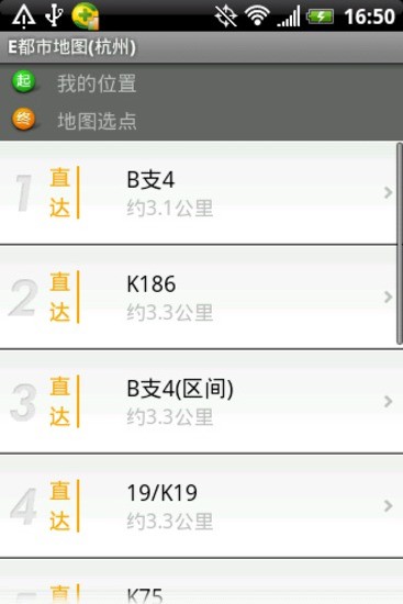 E都市地图app下载