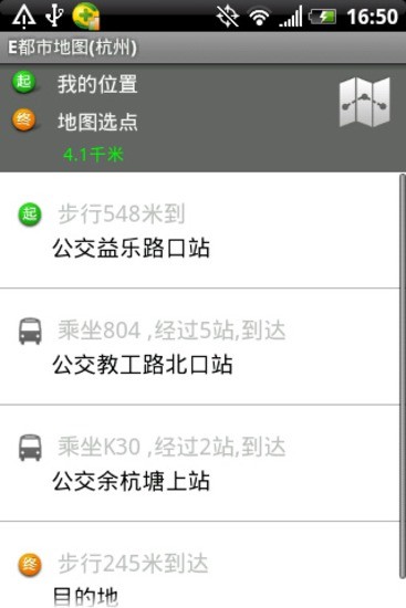 E都市地图app下载