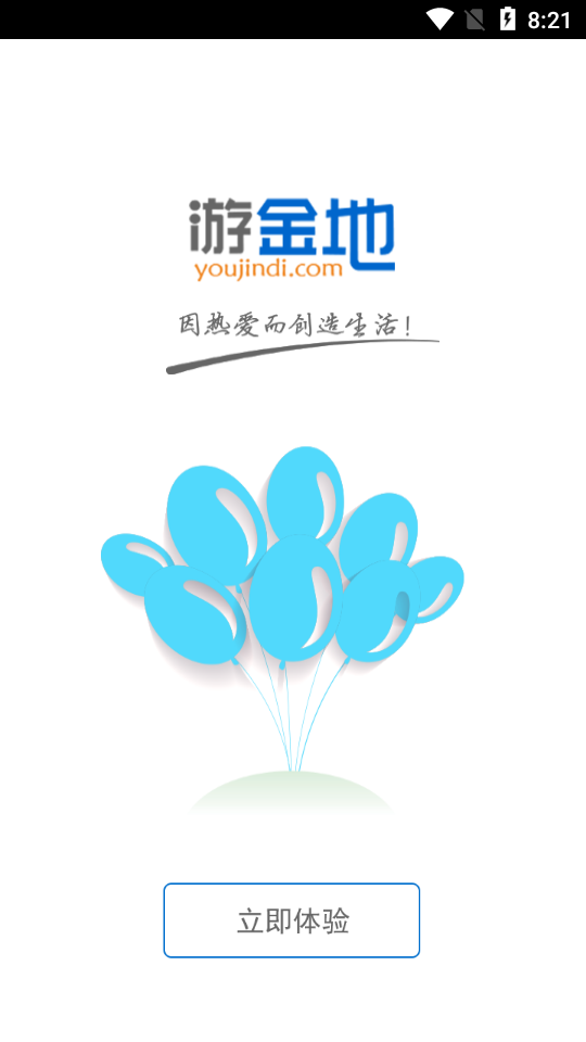 游金地新媒体