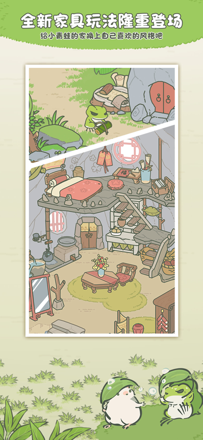 旅行青蛙苹果版下载