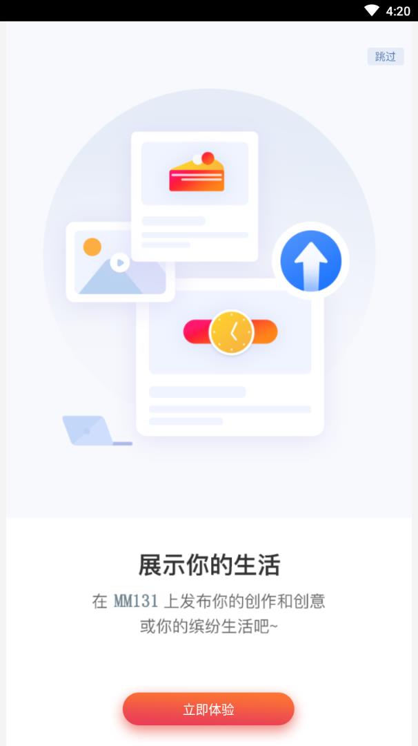 MM131安卓版(创意社区)