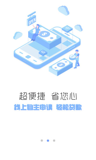 钱秒借app