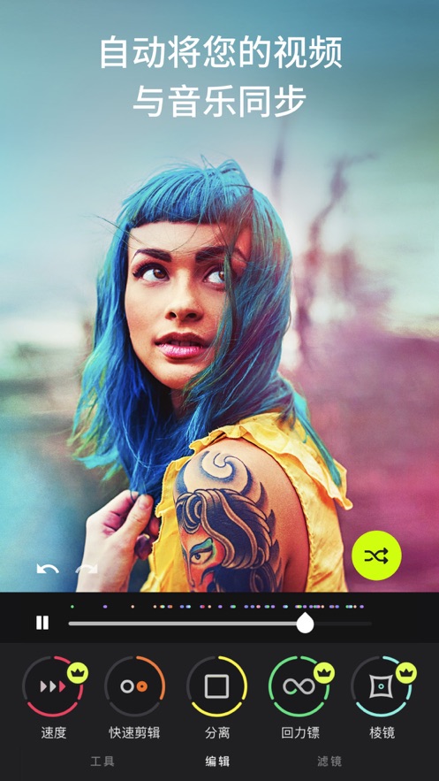 Beatleap Editor安卓版