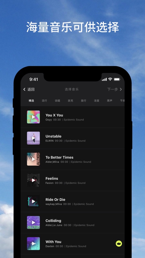 Beatleap Editor安卓版