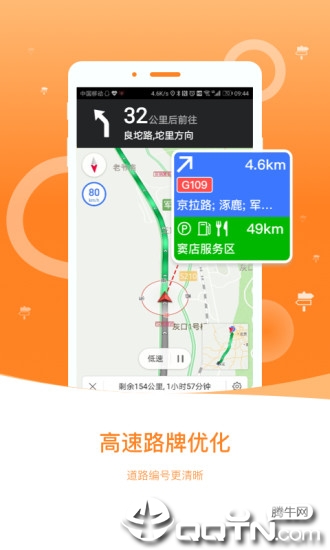 导航犬离线版app