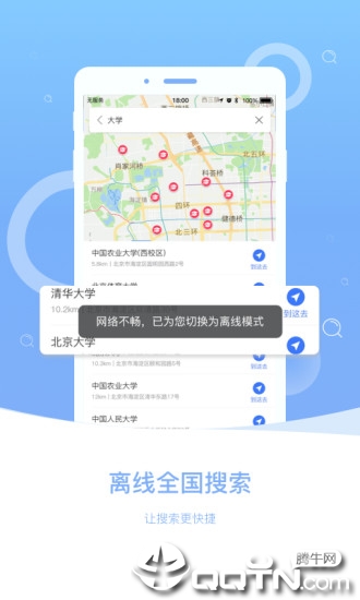 导航犬离线版app