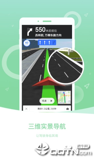 导航犬离线版app