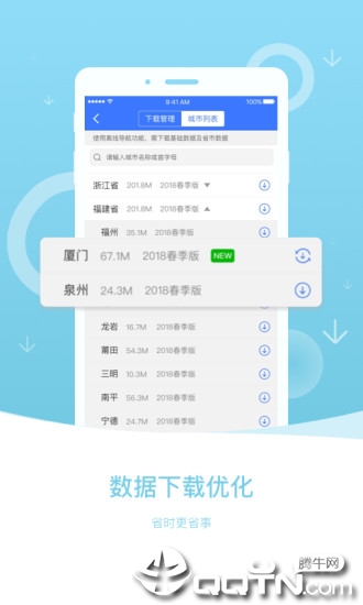导航犬离线版app